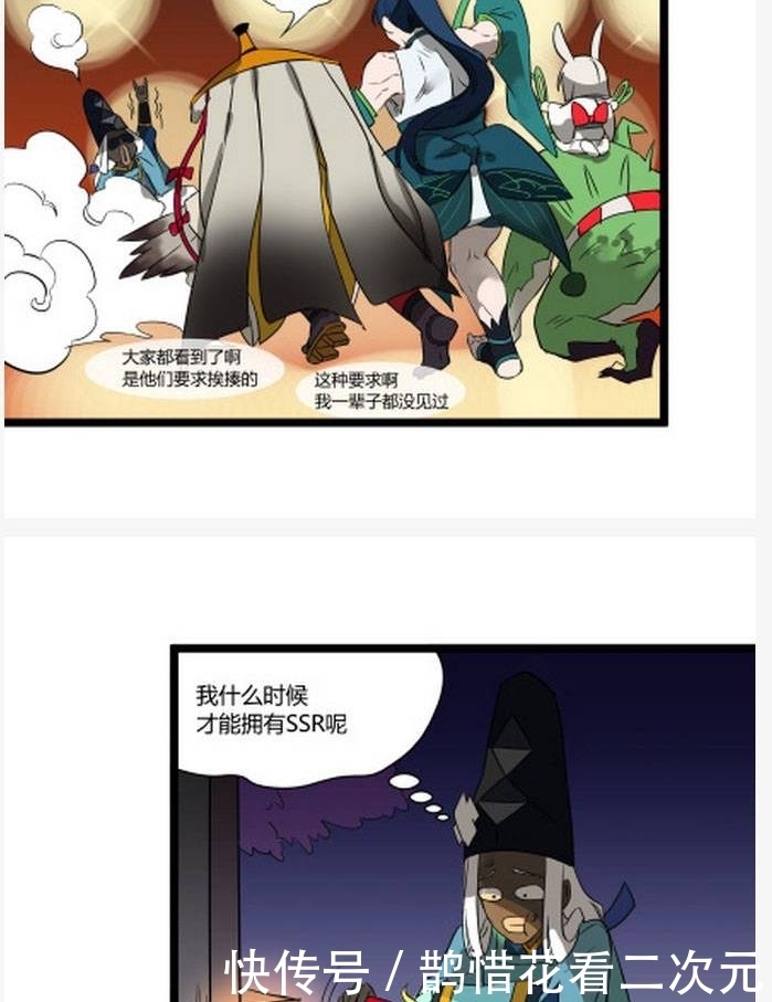 搞笑漫画，资深黑脸玩家！