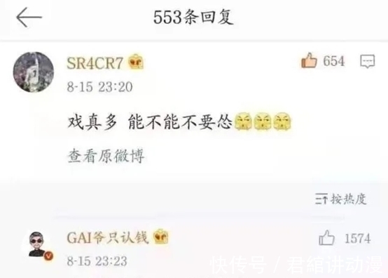 综艺|背后告黑状要“尊重”，GAI是忘了之前怎么喷别人的了吧