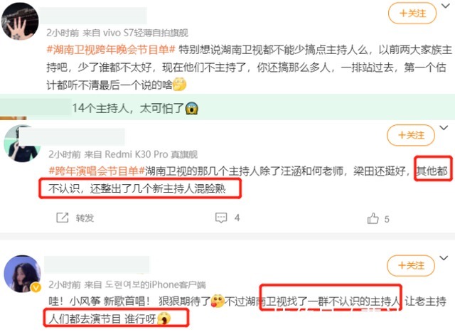 湖南台新主持跨年亮相即翻车，找不到镜头不会接话，何炅都带不动