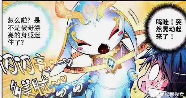 斗罗大陆|斗罗大陆：霍雨浩与唐雅的邂逅，却成为她和贝贝的第三者？