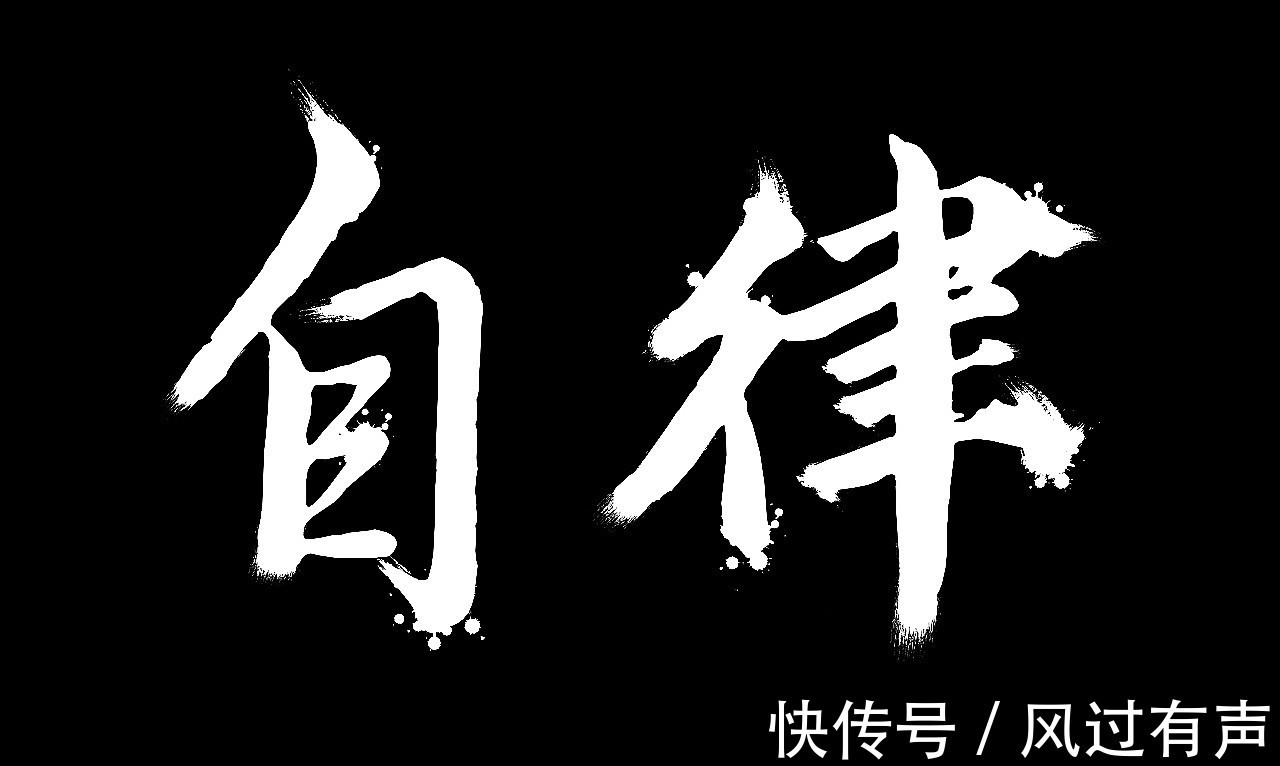 高度|14个人生道理,一个高度懂得自律的人,运气都不会差