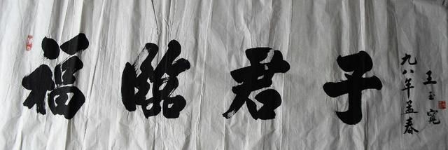 艺术性|老汉练书法80年,专家:没艺术性,老汉:我获奖无数