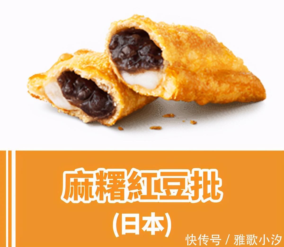 神仙|原来麦当劳的派,偷偷出过这么多“神仙口味”,光看图就流口水了