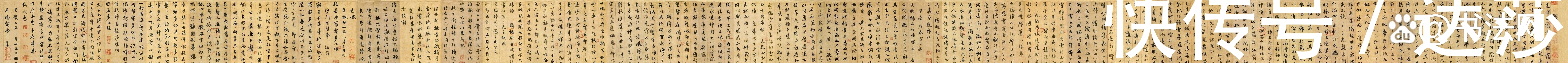 圣教序@书法界一部绝妙法典,历代书家都学它,汇集了王羲之全部书法精髓