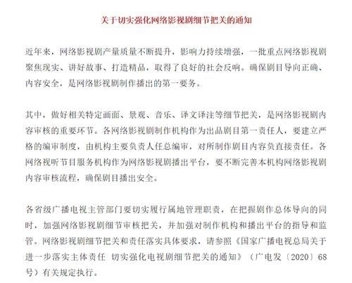 |曝总局发文强化网络影视剧细节把关，《听见她说》官宣阵容|每日视听| 影视剧