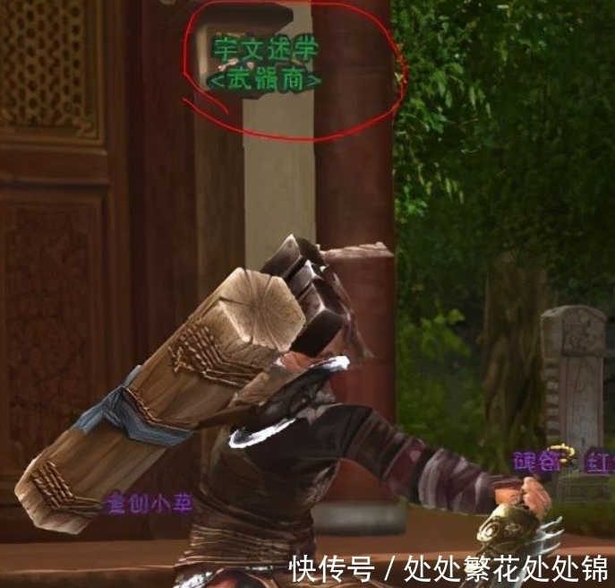 起名|剑三NPC起名也玩谐音梗?最令你印象深刻的BOSS名是什么?