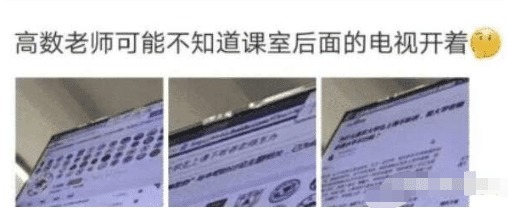 大学老师讲课，结果忘了关投影仪，学生看了之后纷纷尴尬不已