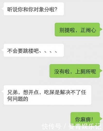 |搞笑段子:夜晚和男友通电话, 忘了挂了, 3分钟后, 却听见…