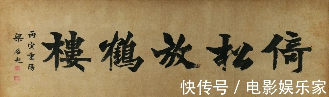 康有为#开拍2021秋拍丨一月得四十五日居:书法匾额专题