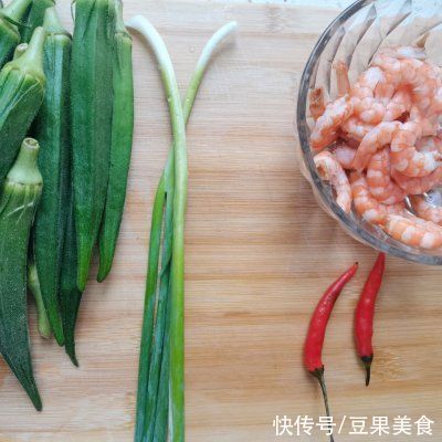 保健|家常快手菜：秋葵炒虾仁?