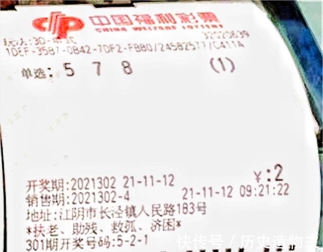 晒票|福彩3D302期晒票,世上的路千万条,我们能选择只有一条