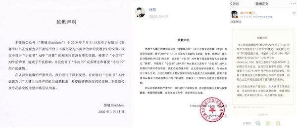 小红书博主|捏造小红书涉黄谣言 微博营销号“圈少爷”公开致歉