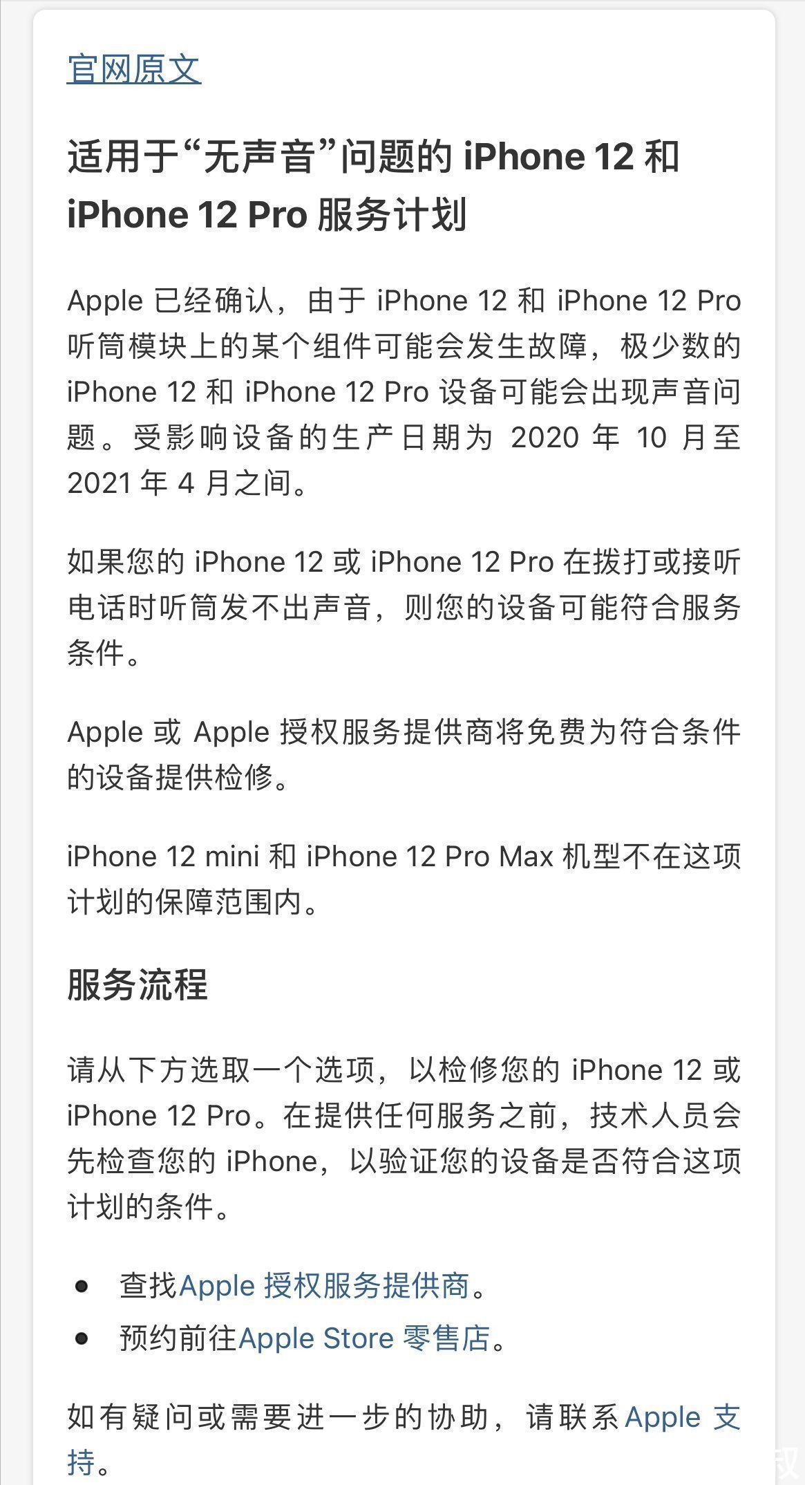 iPhone12|128G仅需4799元，iPhone12降2000元上热搜，建议先别买的三点原因