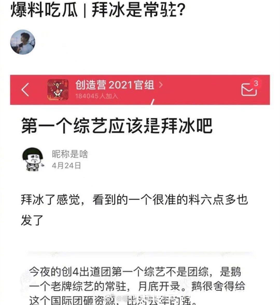 “塌房”预警？INTO1想成为R1SE一样的男团，任豪发言引争议