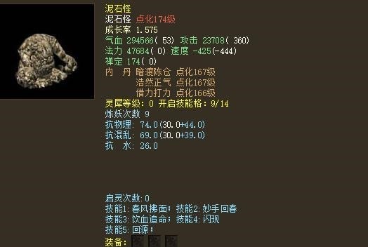 泥石怪|大话西游2十年前神级召唤兽出镜！最后一只令玩家落泪