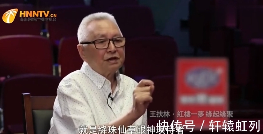 黛玉@王扶林说,我没做到了,新版《红楼梦》做到了,还做得很好