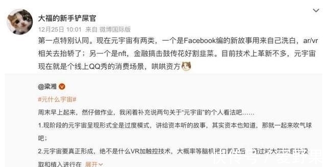 FFacebook押注元宇宙，为何腾讯、阿里们却大搞实体经济？
