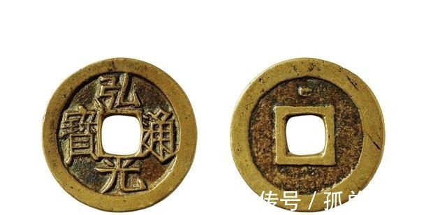 福王@弘光通宝,悲情皇帝的见证,价格值多少钱一枚