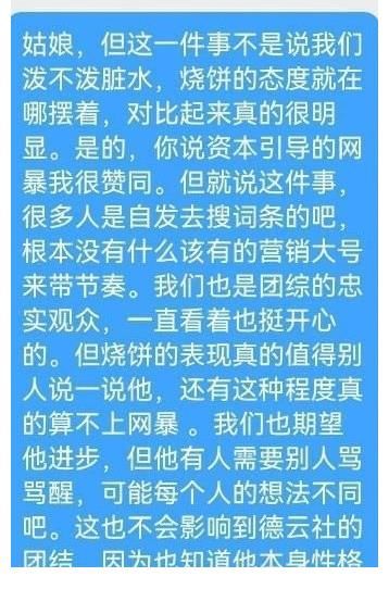 沈梦辰|同样是叛出师门,郭德纲原谅烧饼背后,究竟有何隐情?