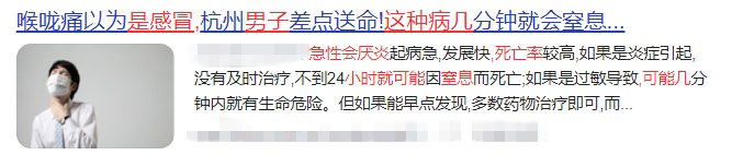 急性|以为是感冒，男子差点丢了性命?！这种病极其隐蔽，出现这些情况别忽视…