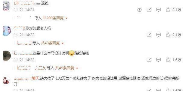 《梦想改造家》翻车？把农村房改造成毛坯，设计师被网友喊话退钱