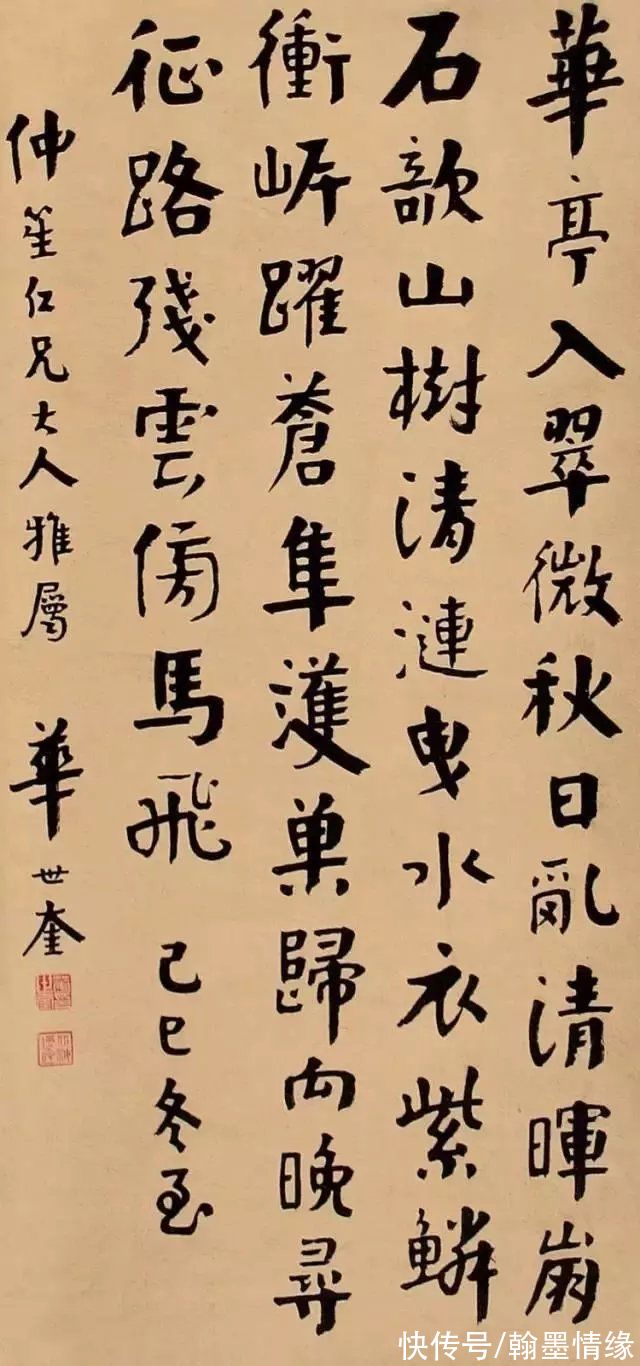 书法家#天津四大书法家之首,其颜楷魄力十足