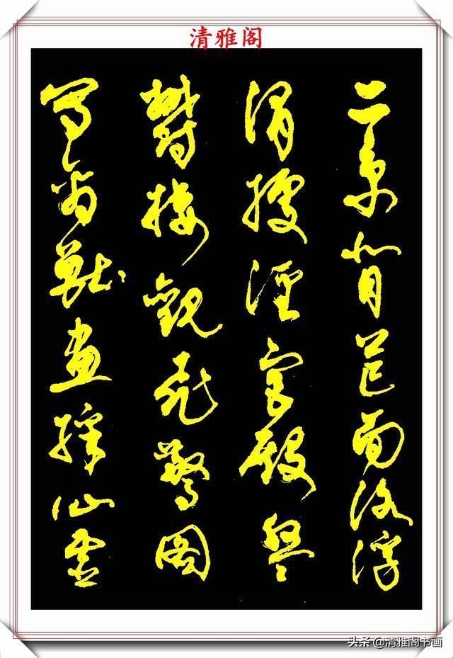 中书协老书法家柳倩,30年前的草书字帖欣赏,行云流水,连绵不断