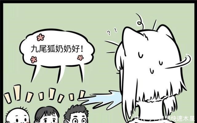 奶奶|非人哉九月才两百多岁,恰逢妙龄,却被小儿叫“奶奶”,太委屈