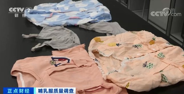 gb|小心！宝妈穿的哺乳服，不达标率竟达40%？！或引发宝宝健康问题！专家：吊牌上这一项必须有→