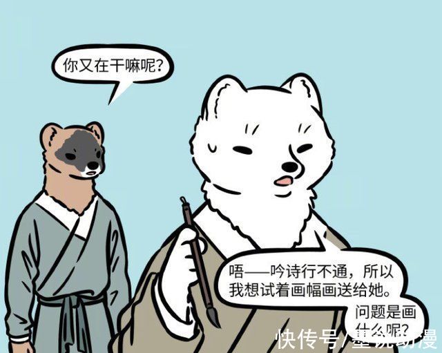 九月|非人哉:三位新角色解析，狐老弟是九月的老爸，妹子是哪吒的母亲