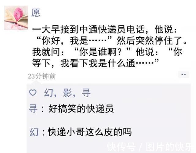 |笑点不够,段子来凑