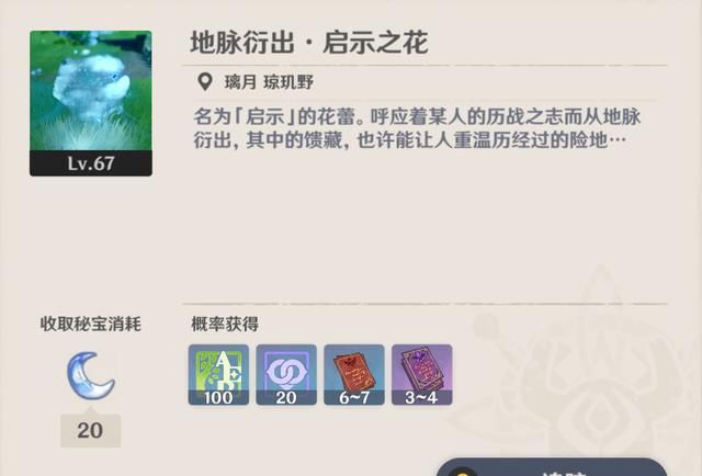 大佬|原神：版本即将更新，会推出新的助力礼包，不是氪金大佬千万别买