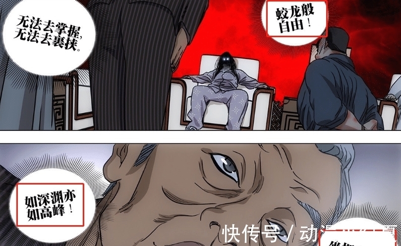 纳森王|《一人之下》第537话:宝儿姐说出自己不是王,诸位大佬傻眼了