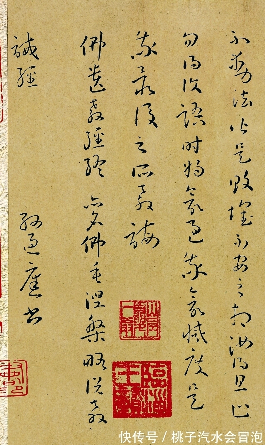 孙过庭$唐代一件“绝世草书”,比王羲之的字还金贵,被日本天皇毕生珍藏