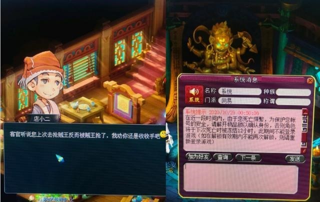 打宝图任务|梦幻西游打宝图打出死亡提示，店小二吓得都不敢给宝图任务了