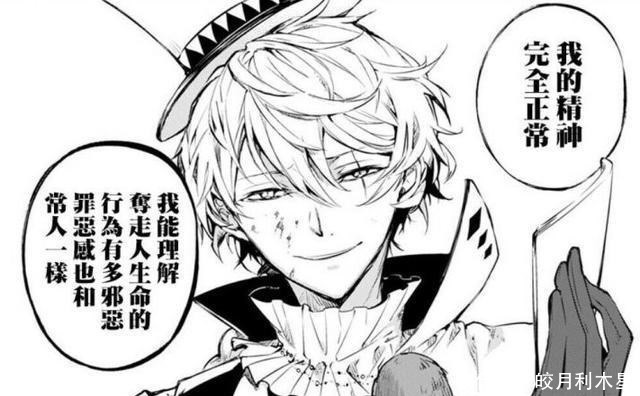 小丑文豪野犬如何评价果戈里这个角色极致的自由主义者