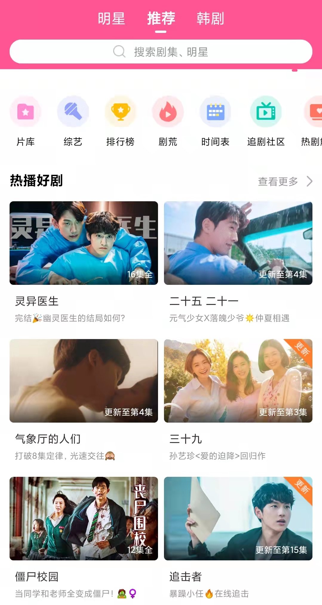 小雷|开心，韩剧TV来了，我的快乐也回来了