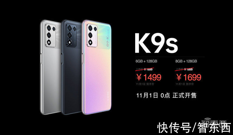 wi-fi|OPPO K9s搭骁龙778G，1499元起，手机补贴大战激战正酣