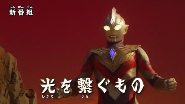 女巫|特利迦奥特曼第1话预告 卡尔蜜拉强人所难 超古代女巫引导男主