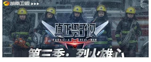 张艺兴|湖南卫视启动《真正男子汉3》，拟邀张艺兴、刘昊然、丁程鑫加盟