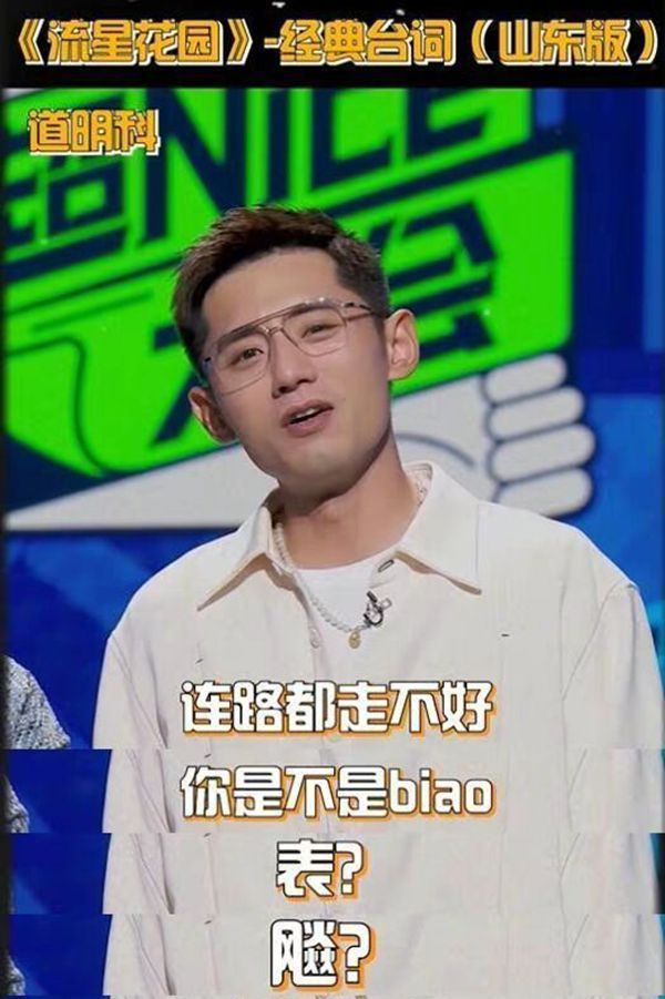 继东北F4之后山东F4来了,颜值更高更搞笑,其中还有乒乓球高手