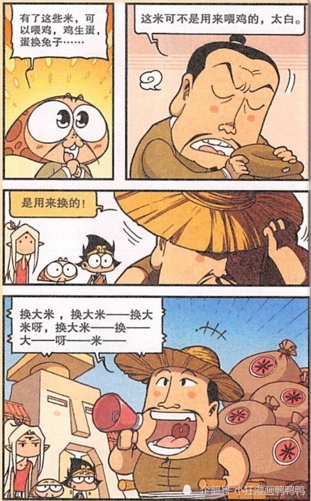 神仙|大话降龙：天宫“社会神仙”一大堆？魔军比神仙还善良！