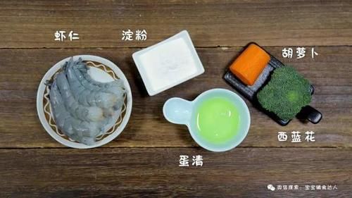  鲜弹|2岁前要常吃这种食物，好处多，帮助大！软嫩鲜弹，锻炼咀嚼