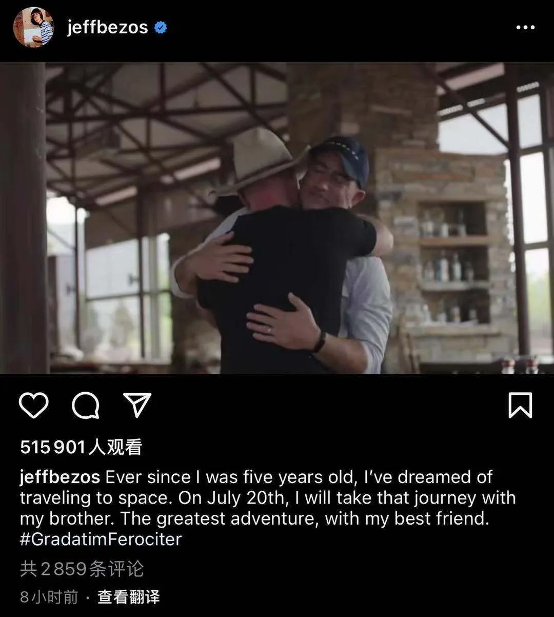 贝索斯 7月要去太空旅行 两位地球首富pk在年前就开始了 全网搜