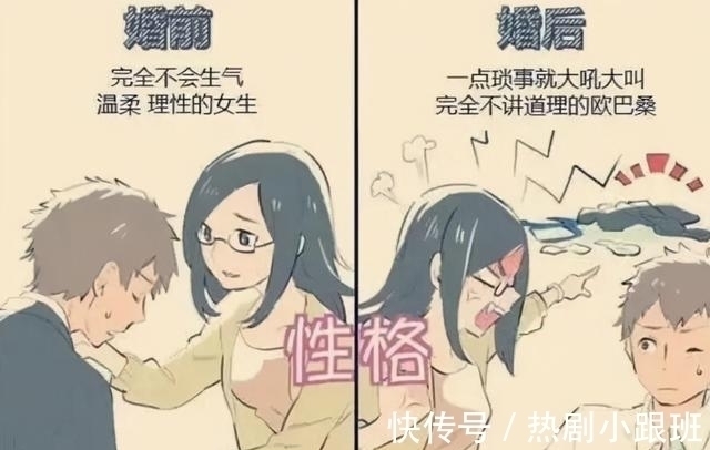 动漫|日本画师画出婚前婚后的区别,婚后无财富自由,小鸟胃太真实