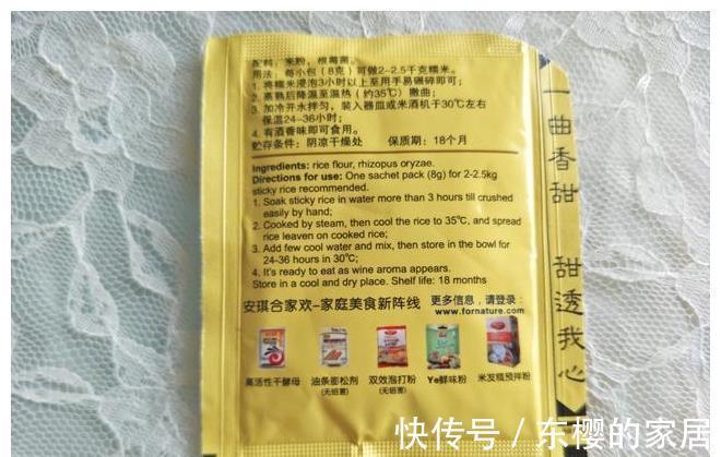 米酒|想吃米酒别出去买了，自己在家制作，一分钟学会