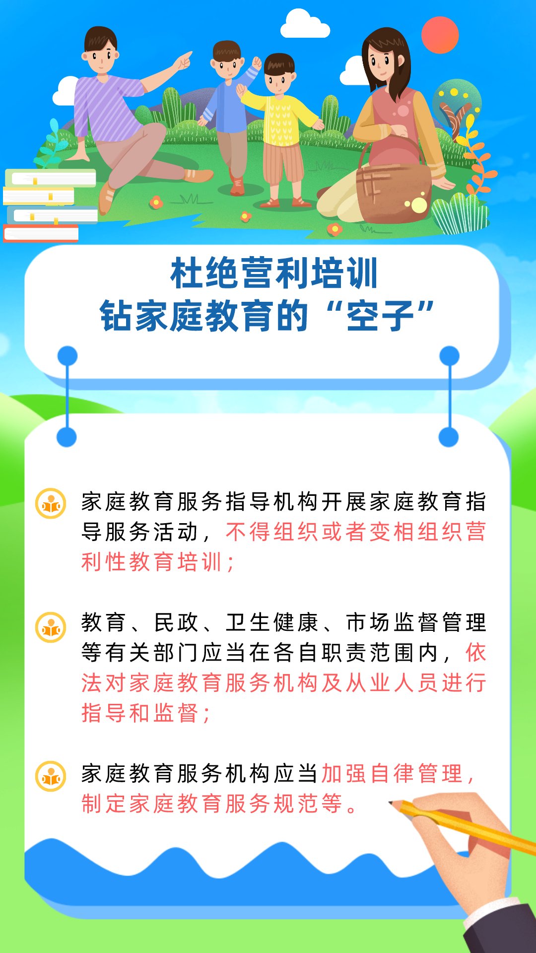 中小学校|@全体家长！家庭教育促进法出台，今后须依法带娃