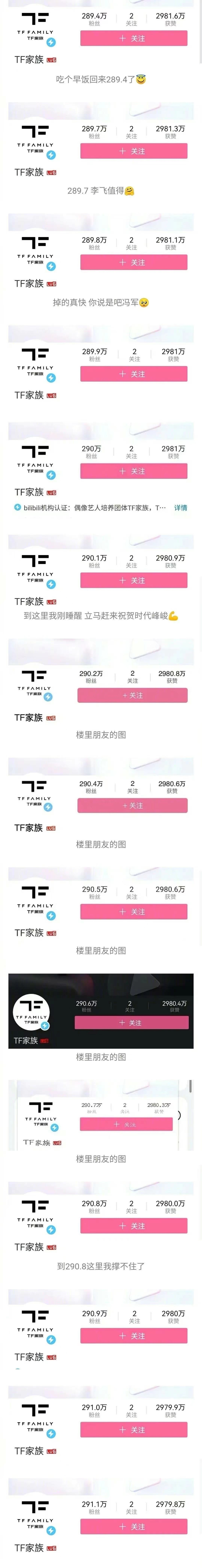 夏日|时代少年团和TF三代一起参加夏日运动会,就像TFBOYS当初做的一样
