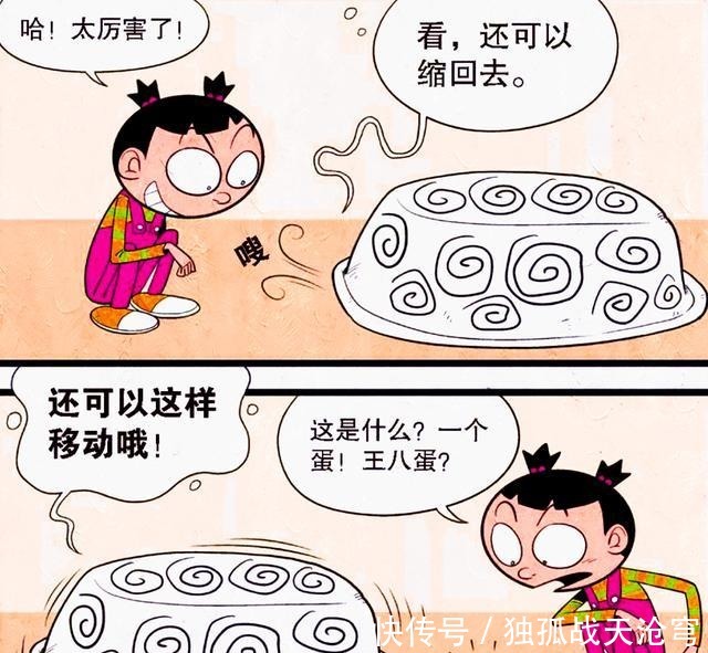 赛跑|衰漫画龟兔赛跑新版本衰衰“龟博基尼”被脸脸瞬间抓到弱点