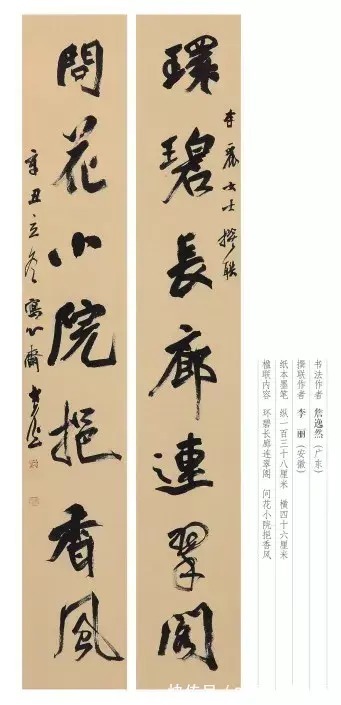 名家#展览丨东莞书法名家书“联颂可园”佳作展,线上展来啦